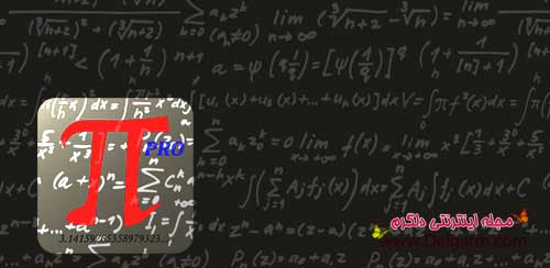 دانلود برنامه علمی فرمول ریاضی MathPro mathematics all levels v2.6 برای اندروید