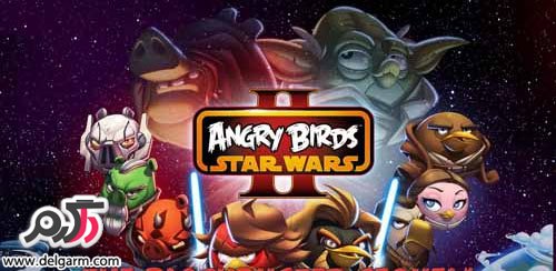 دانلود نسخه جدید Angry Birds Star Wars II v1.3 برای اندروید
