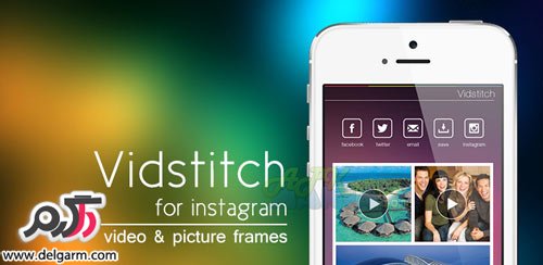دانلود برنامه ساخت کلاژ ویدئو Vidstitch Pro – Video Collage v1.4 برای اندروید