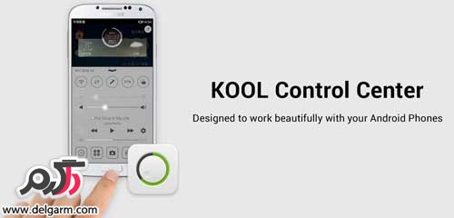 دانلود برنامه KOOL Control Center v1.4.2 برای اندروید