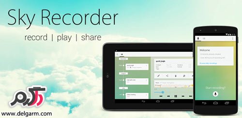 دانلود برنامه ضبط صدا Sky Recorder pro v2.1.20 برای اندروید
