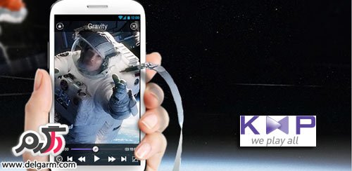 دانلود برنامه پخش فیلم KMPlayer v1.0.5 برای اندروید