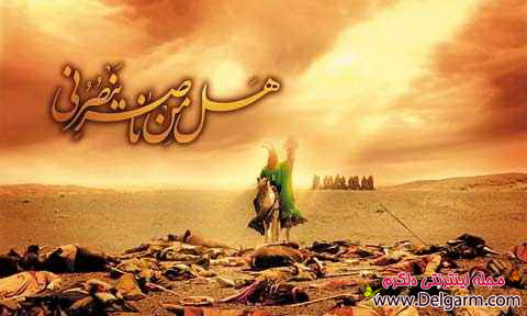 امام حسین