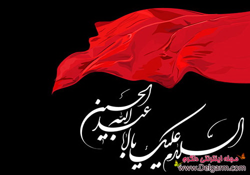 امام حسین
