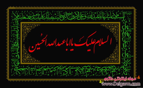 امام حسین 