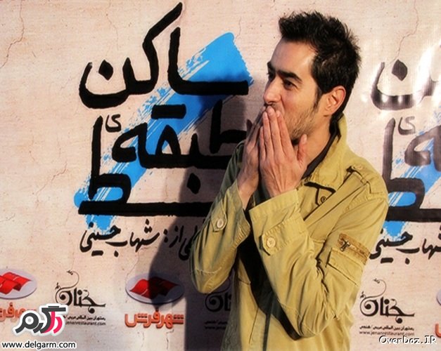 عکسهای جدید و بسیار زیبای شهاب حسینی و همسر و پسرش در اکران فیلم جدیدش/مهر 93