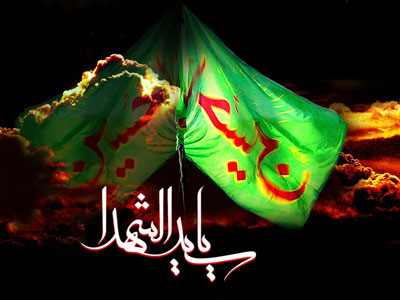 حماسه عاشورا
