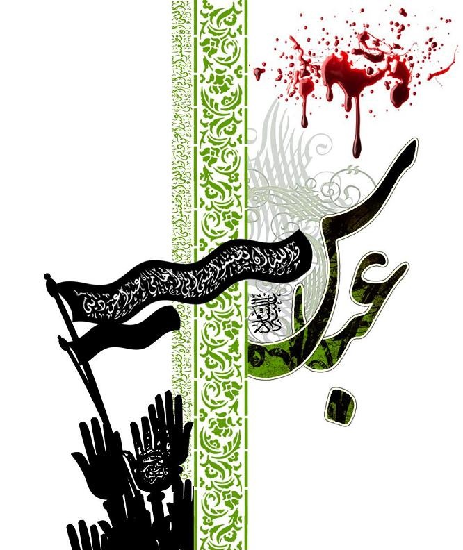 حضرت عباس