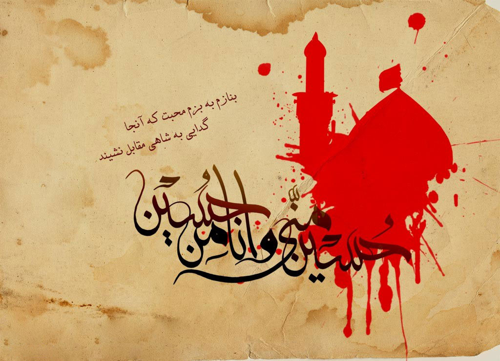 ريحانه الرسول (ص)