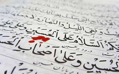 زیارت امام حسین