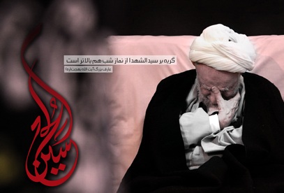 فضیلت گریه بر امام حسین