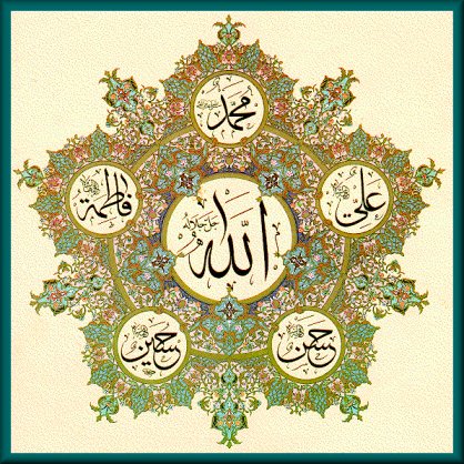 توسل به اهل بيت (ع)