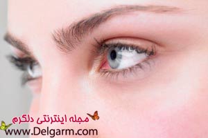 سیاهی دور چشم و درمان اصلی آن