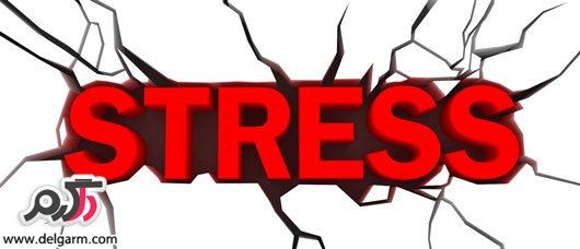 استرس و شناسایی عوامل ایجاد استرس در انسان استرس و شناسایی عوامل ایجاد استرس در انسان