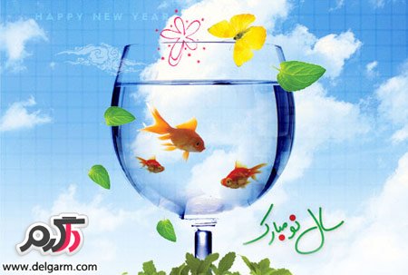 تصاویر زیبای کارت پستال نوروز ۹۳