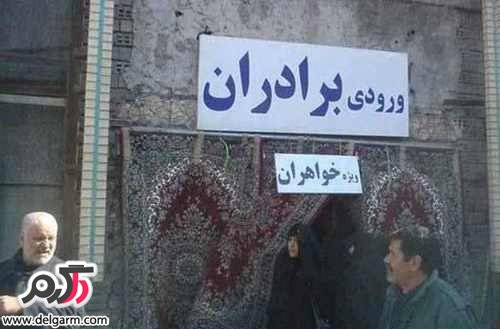 تصاویر طنز و بامزه ایرانی آبان ماه تصاویر طنز و بامزه ایرانی آبان ماه