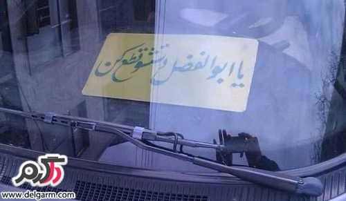 تصاویر طنز و بامزه ایرانی آبان ماه تصاویر طنز و بامزه ایرانی آبان ماه