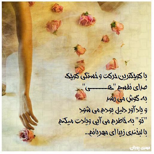 دل نوشته های سپید سری اول