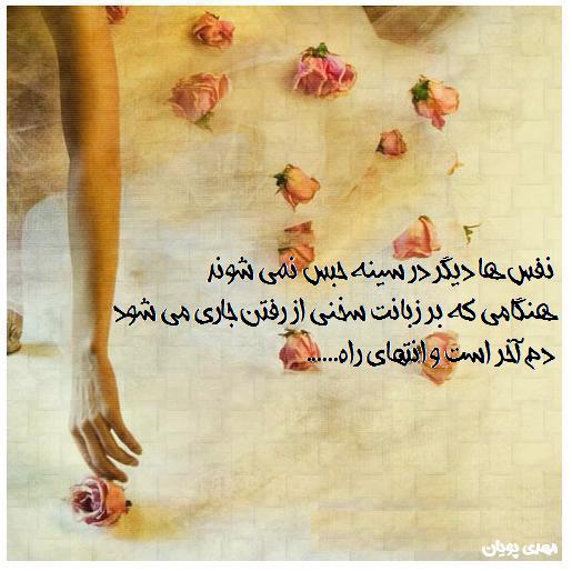 دل نوشته های سپید سری اول