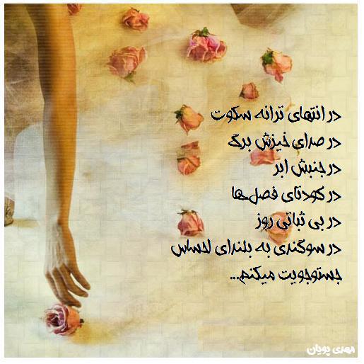 دل نوشته های سپید سری اول