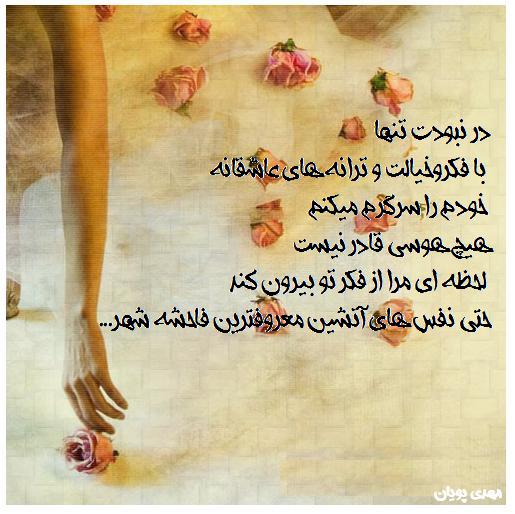 دل نوشته های سپید سری اول