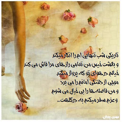 دل نوشته های سپید سری اول