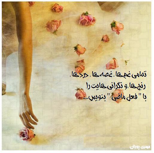 دل نوشته های سپید سری اول