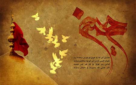 کارت پستال محرم سری سوم