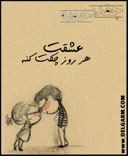 یه عشق خوب (سری اول)
