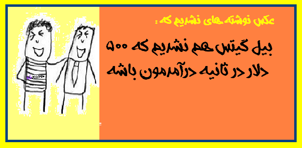 عکس نوشته های نشدیم که (سری دوم)