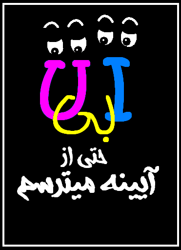 عکس نوشته های من بی تو (سری چهارم)