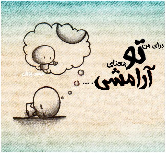 عکس نوشته های عاشقانه سپید