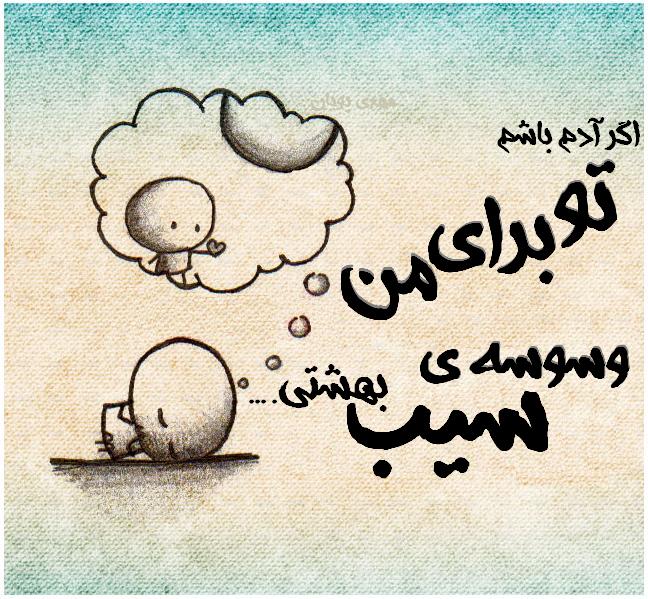 عکس نوشته های عاشقانه سپید
