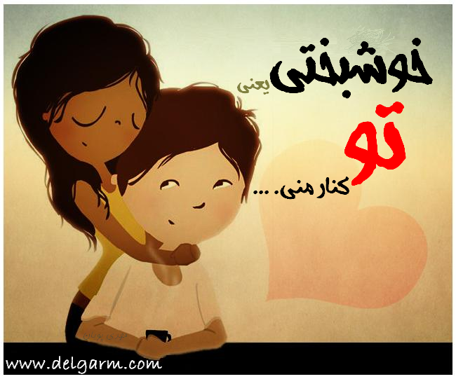 عکس نوشته های عاشقانه سپید2