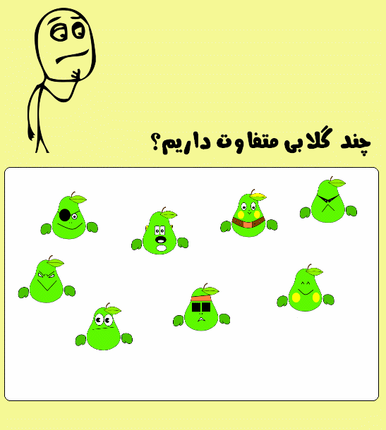 بازی جالب حافظه تصویری شماره سوم
