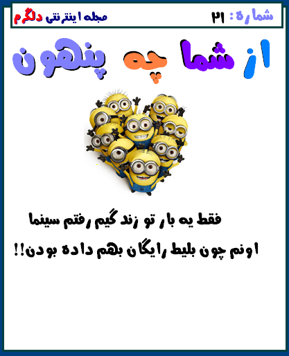 از شما چه پنهون..!! سری سوم
