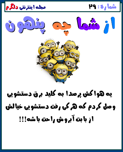 از شما چه پنهون..!! سری سوم