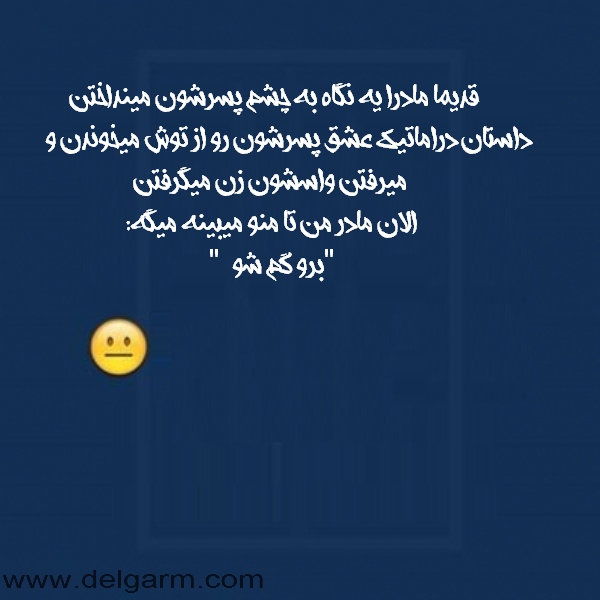 جدیدترین عکس نوشته های طنز بهمن ماه 93