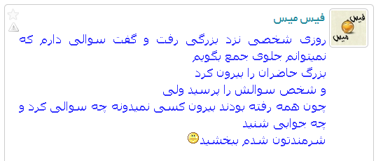 فیس میس (سری دوم)