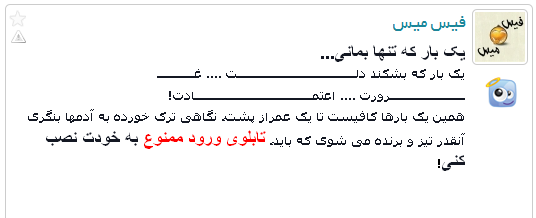 تصاویر طنز فیس میس سری پنجم