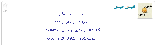 تصاویر طنز فیس میس سری پنجم