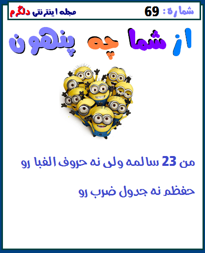 از شما چه پنهون..!! سری هفتم