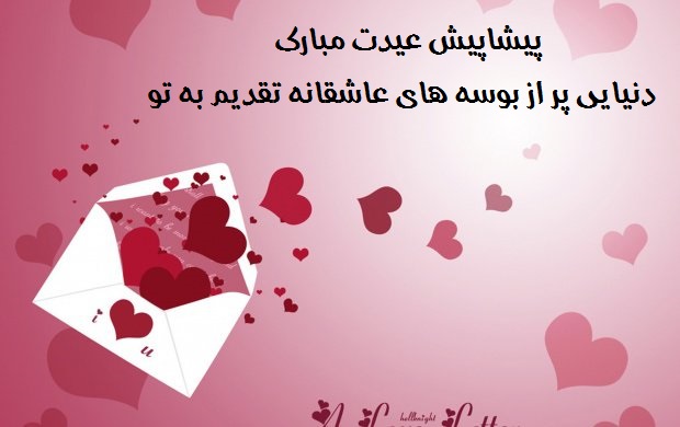 کارت پستال های عاشقانه برای عید نوروز
