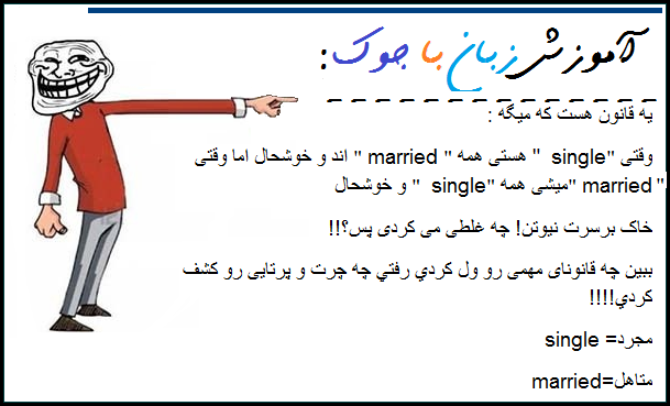آموزش زبان با جوک ..!!!! ( طنز جدید 94 ) آموزش زبان با جوک ..!!!! ( طنز جدید 94 )