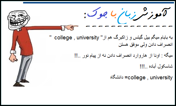 آموزش زبان با جوک ..!!!! ( طنز جدید 94 ) آموزش زبان با جوک ..!!!! ( طنز جدید 94 )