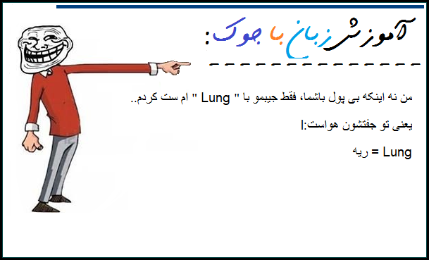 آموزش زبان با جوک ..!!!! ( طنز جدید 94 ) آموزش زبان با جوک ..!!!! ( طنز جدید 94 )
