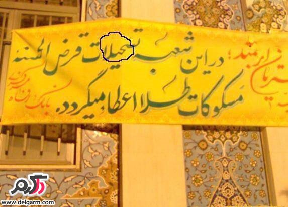 مسخرشو درآوردن..!! تصاویر طنز (53)