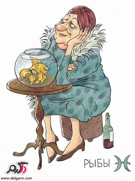 عکس پیرزن زشت خنده دار