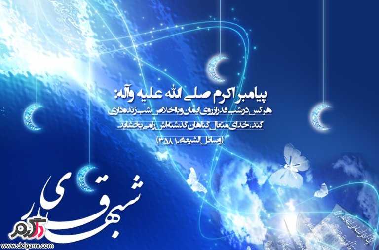 ماه رمضان