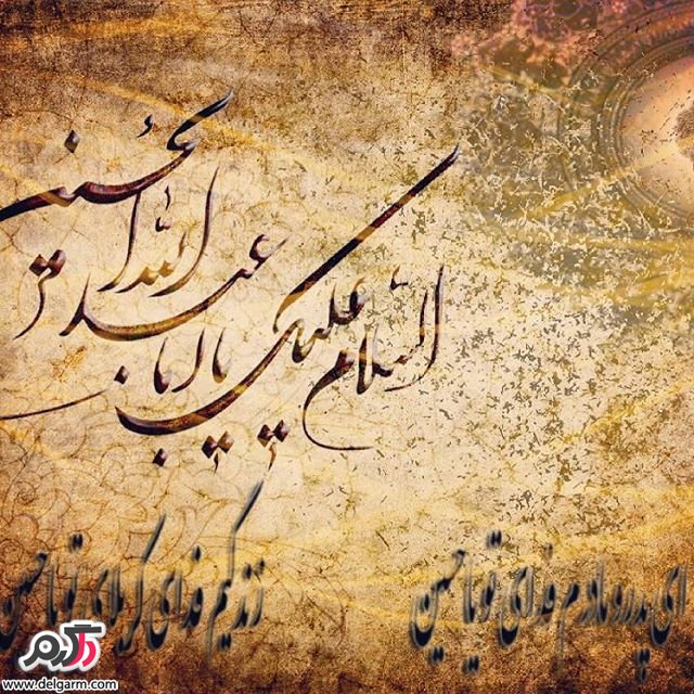 زیباترین عکس نوشته ها از امام حسین(ع)
